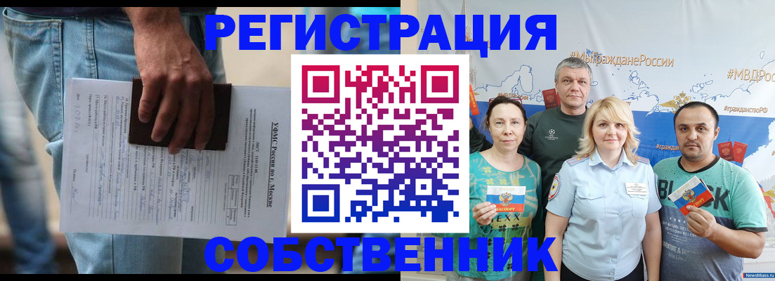 регистрация для дет. сада в Черногорске